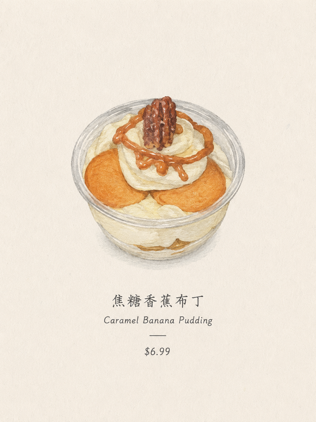 焦糖香蕉布丁